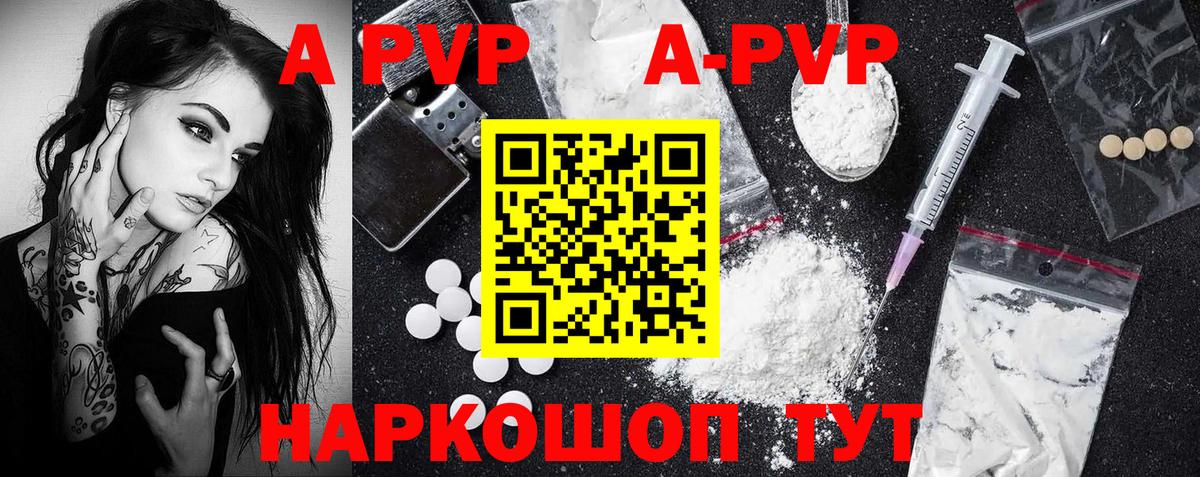 A-PVP СК Мыски
