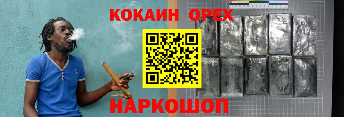 Кокаин  Кокаин Колумбийский  Кокаин Колумбийский  Вход с VPN  Мыски 