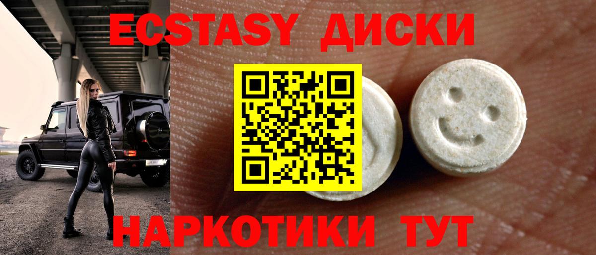 MEGA зеркало  ЭКСТАЗИ louis Vuitton  Экстази  Вход с VPN  Ecstasy Philipp Plein  Мыски 