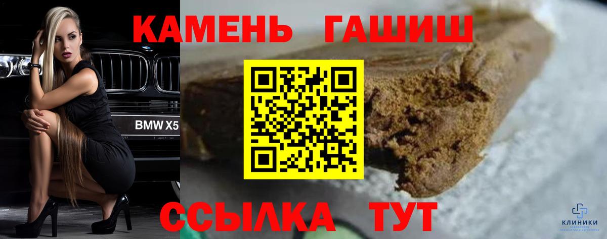 ГАШ AMNESIA HAZE  ГАШИШ  Мыски  Вход с VPN  Гашиш Cannabis 