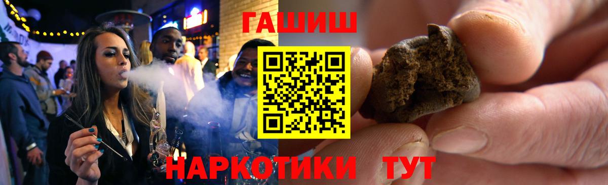ГАШ Premium Мыски