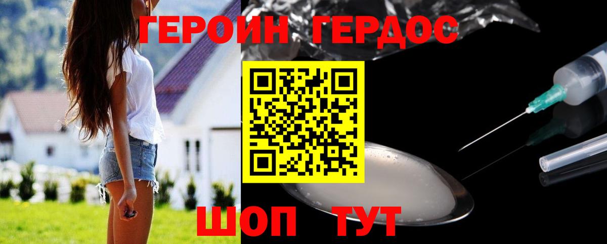 Мыски  Героин хмурый  Вход с VPN 
