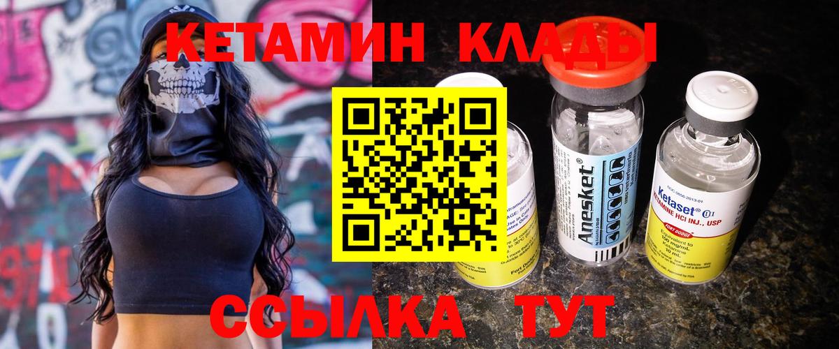 КЕТАМИН ketamine  Вход с VPN  КЕТАМИН ketamine  Мыски 