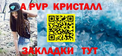 кристаллы Гай