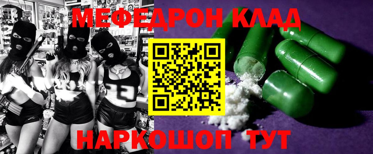 Мефедрон мука Мыски
