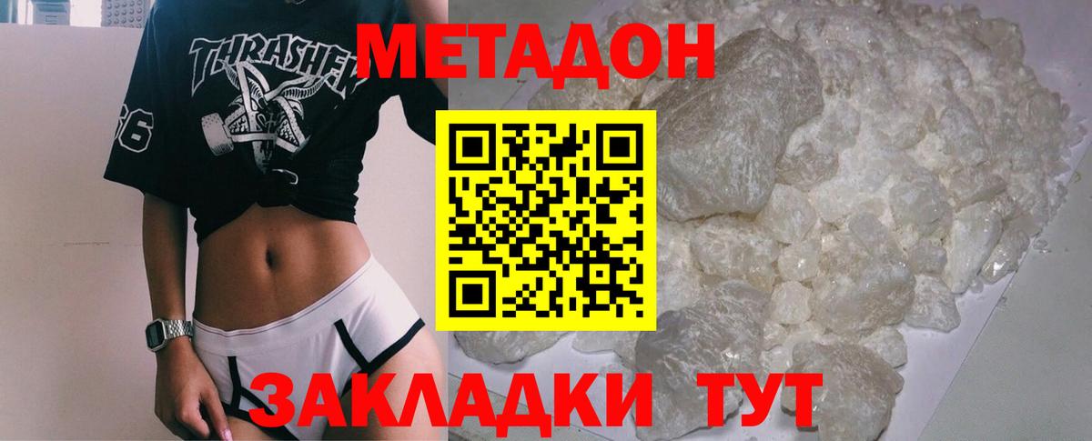 Метадон methadone  Вход с VPN  Мыски 