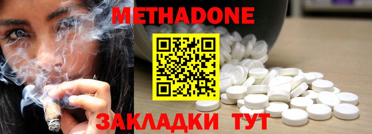 Метадон мёд Мыски