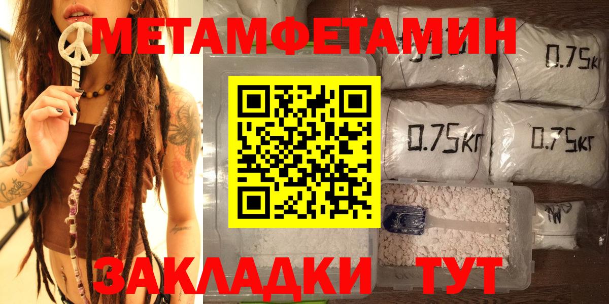МЕТАМФЕТАМИН мет  МЕТАМФЕТАМИН мет  Мыски  Вход с VPN 