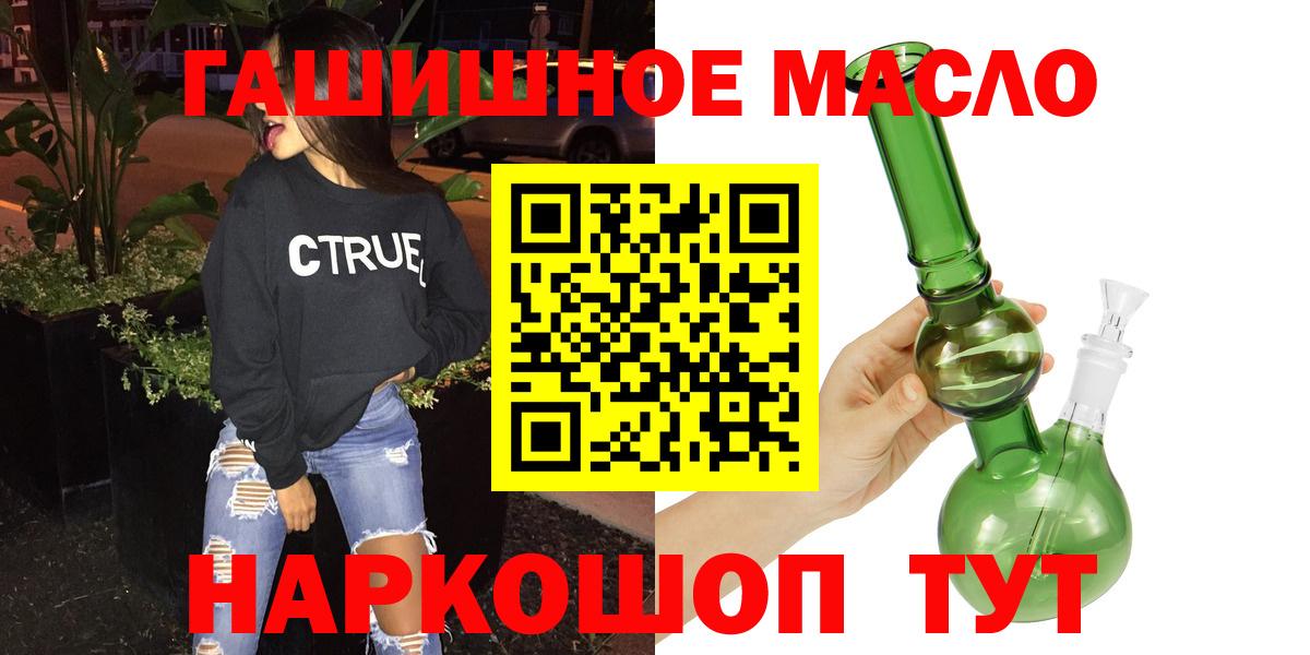 ТГК вейп  Вход с VPN  ТГК жижа  Мыски 