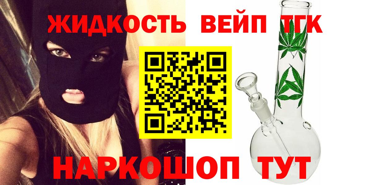 Дистиллят ТГК вейп с тгк Мыски