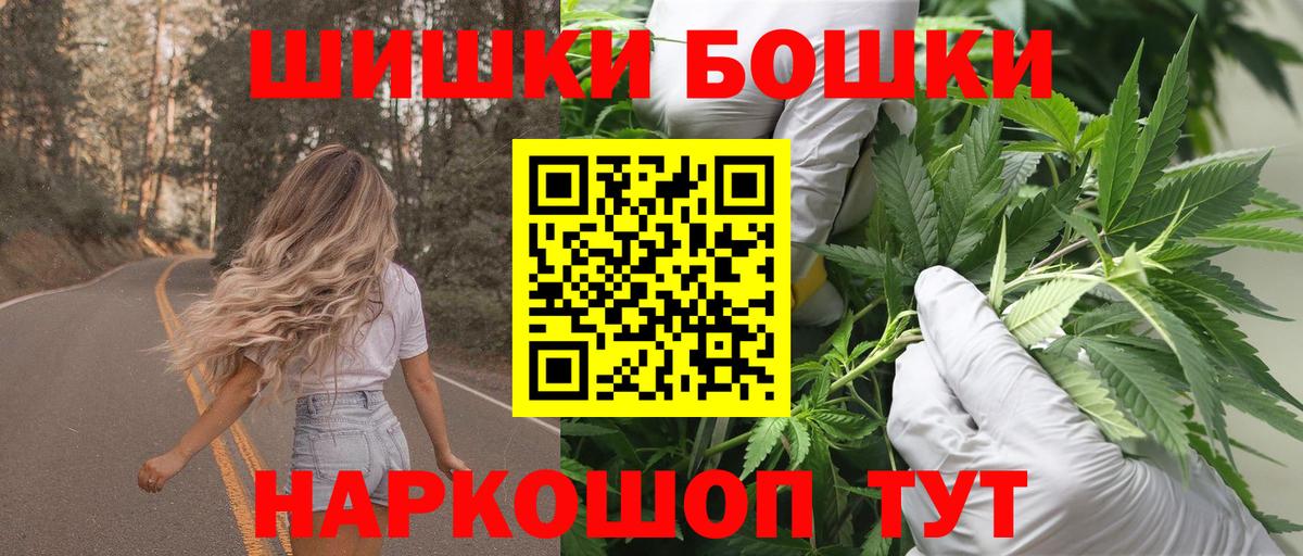 Мыски  МАРИХУАНА индика  Конопля OG Kush  Вход с VPN 